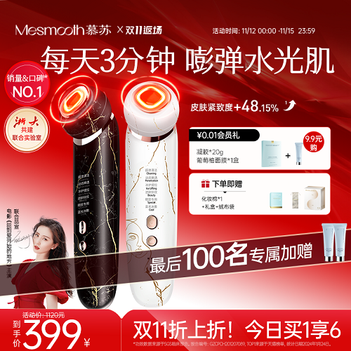 慕苏美容仪器 家用脸部法令纹按摩 嫩肤抗皱