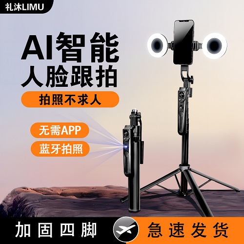 2024新款吉智AI人脸识别自动跟拍四脚架 防抖支架