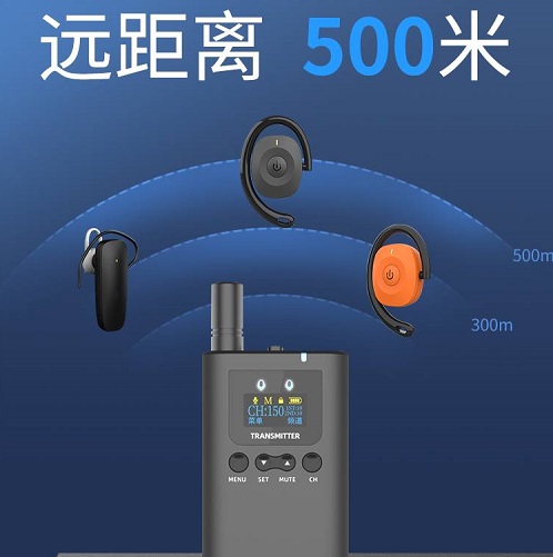 导游讲解器一对多导游带团神器 政企接待讲解
