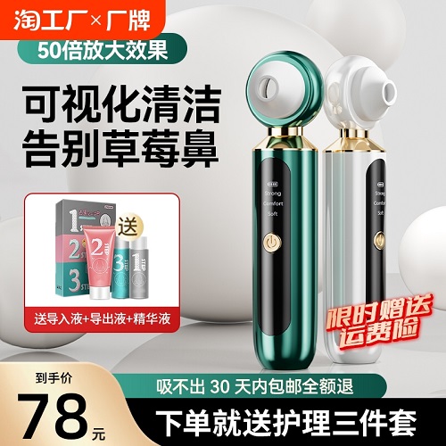 吸黑头神器 美容仪器 家用脸部去粉刺毛孔