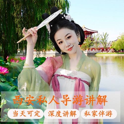 西安导游服务中文/英语/日语/韩语/法语
