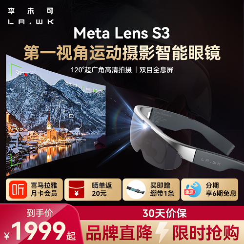 LAWK/李未可AR眼镜 智能AI翻译 AI语音