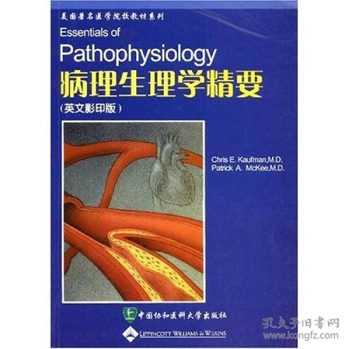 【正版】病理生理学精要（英文）