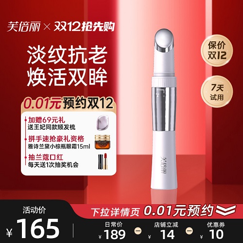 热敷眼部按摩仪 眼袋黑眼圈美颜仪