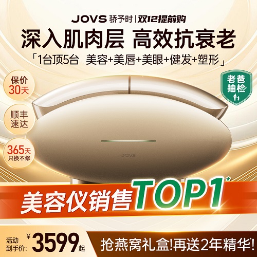 JOVS骄予时超膜刀 肌提美容仪器