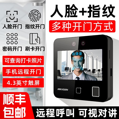 海康威视人脸识别门禁机考勤机 电锁远程开门