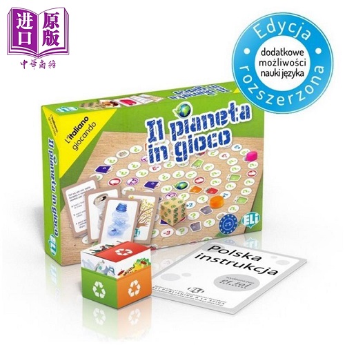 意大利语原版语言游戏 Il pianeta in gioco 地球在发挥作用