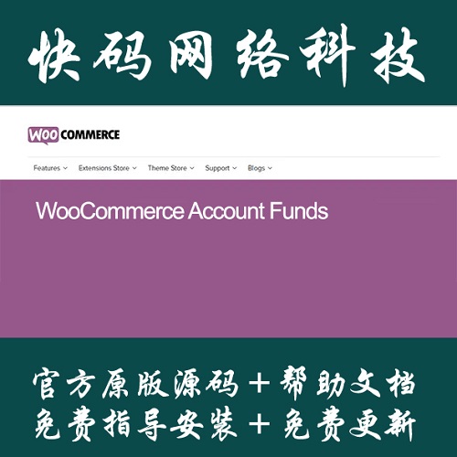 钱包插件中文汉化版 Wordpress