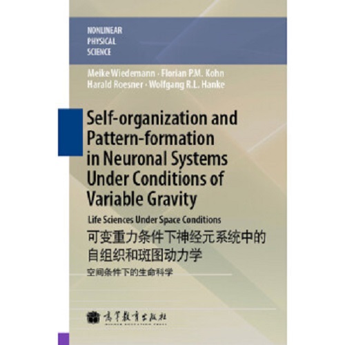 可变重力条件下神经元系统中的自组织和斑图动力学空间条件下的生命科学 英文版