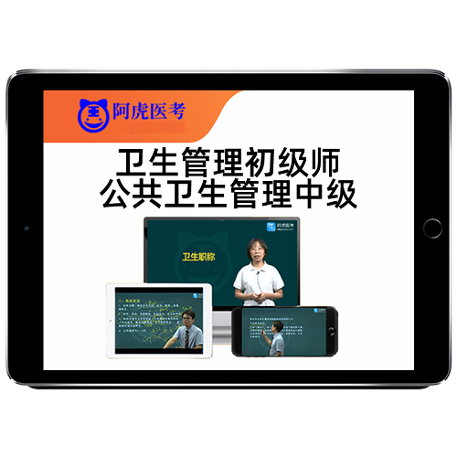 正保 医学教育网主治医师中级职称网课