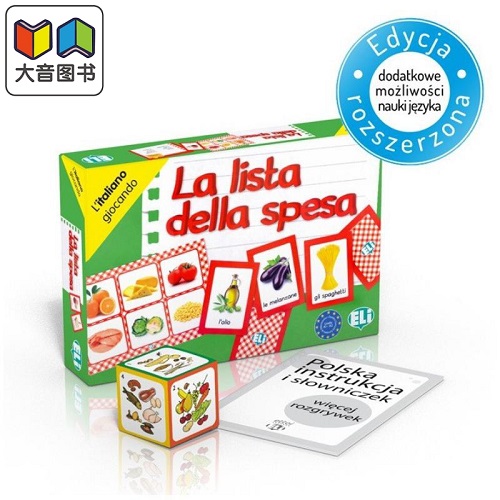 意大利语原版语言游戏 La lista della spesa 购物清单