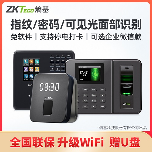 ZKTeco熵基科技 zk3960X指纹式打卡机 人脸识别考勤机