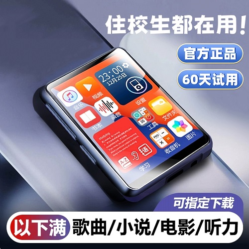 蓝牙mp3英语听力随身听 学生版小型便携式