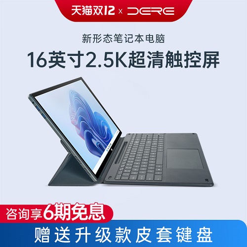 【2024新款+官方正品】戴睿Surface Pro 16平板电脑二合一windows系统