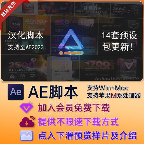 Animation Studio中文汉化AE2025