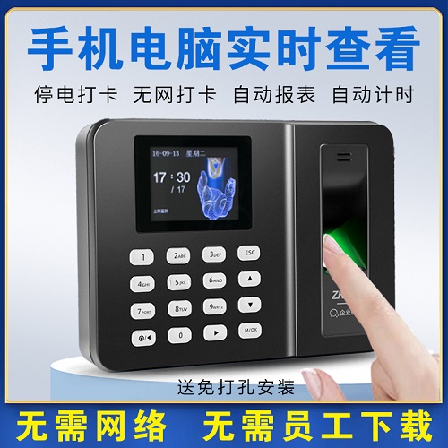 打卡机指纹人脸考勤机 员工上班签到
