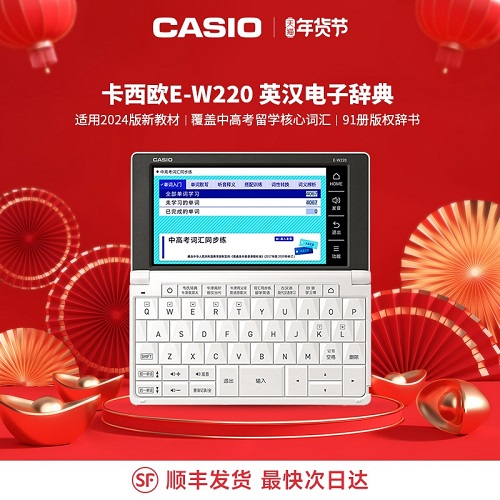 【2024新教材】Casio/卡西欧牛津英语电子词典 国际翻译考试