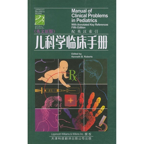 【正版】儿科学临床手册 (英文原版) 
