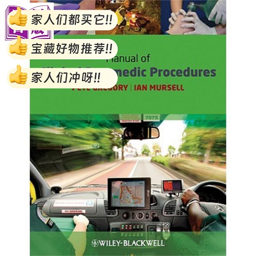 临床护理程序手册 英文原版