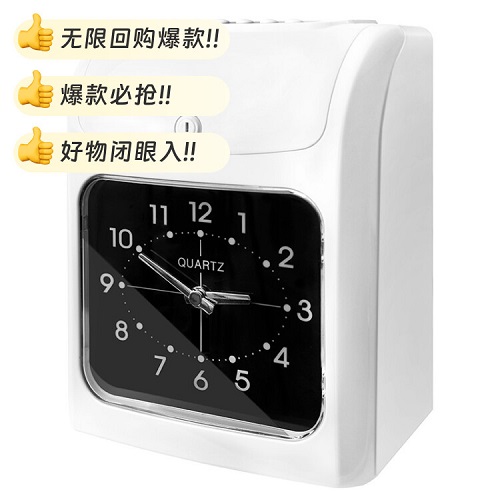 爱宝J-880考勤机 上下班工作刷卡机