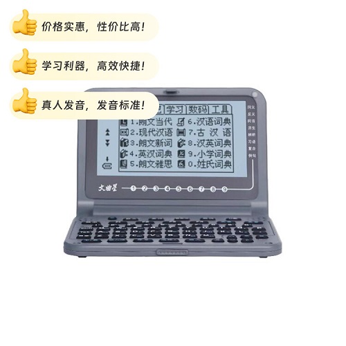 文曲星E6S电子词典 朗文英汉中英辞典字典