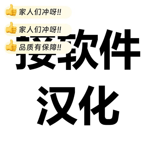 widows软件 c4d插件 maya插件 ae插件汉化