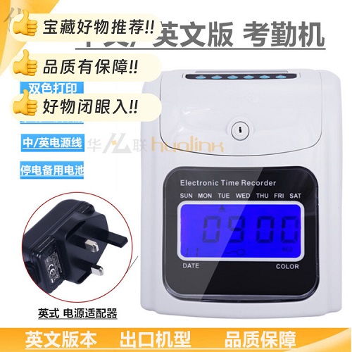 中文英文考勤打卡机 纸卡式卡钟咭锺