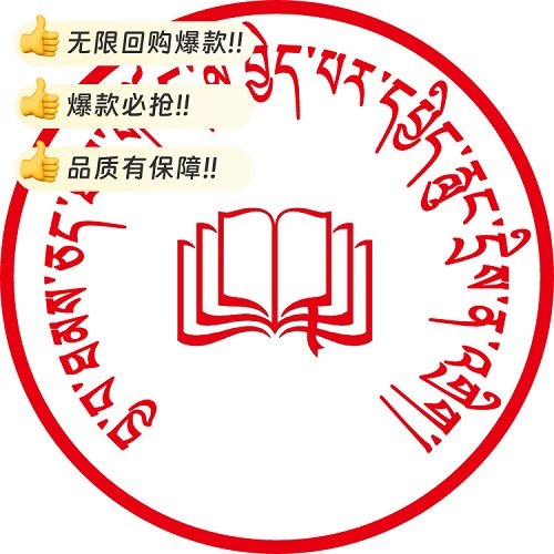 藏文 蒙文 维吾尔文 印章 个性签名定制