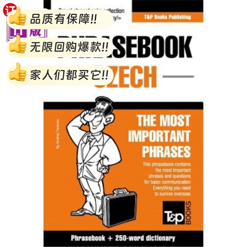 英语捷克语短语手册和250字迷你词典