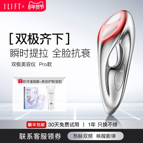 提拉紧致面部瘦脸 嫩肤导入仪清洁毛孔神器