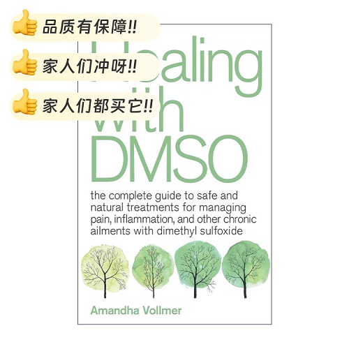 英文原版 Healing with DMSO 治疗疼痛 炎症和其他慢性病