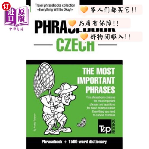 英语捷克语短语手册和1500字字典