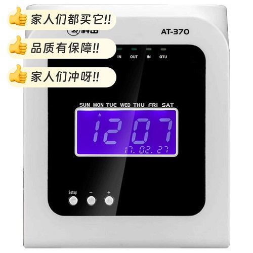 科密热敏打卡机考勤机 停电工作工厂出勤自动打卡机器AT370