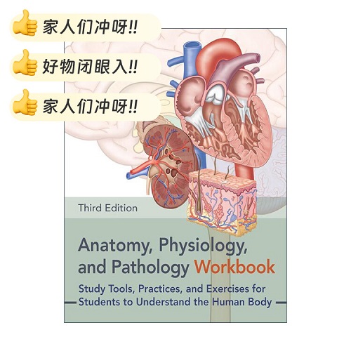 英文原版 解剖学 生理学和病理学练习册