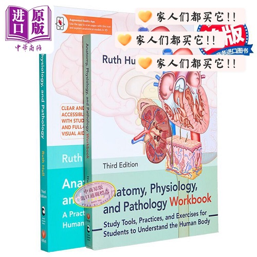解剖学 生理学和病理学 两本套 英文原版