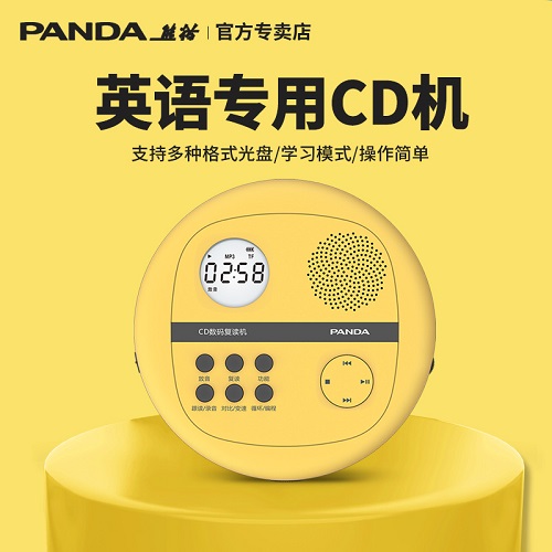 熊猫F-01复读CD机播放器 英语随身听