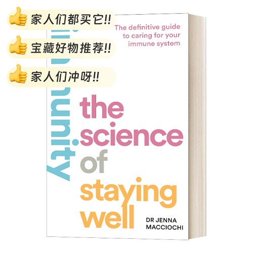 免疫 保持健康的科学方法 Immunity The Science of Staying Well