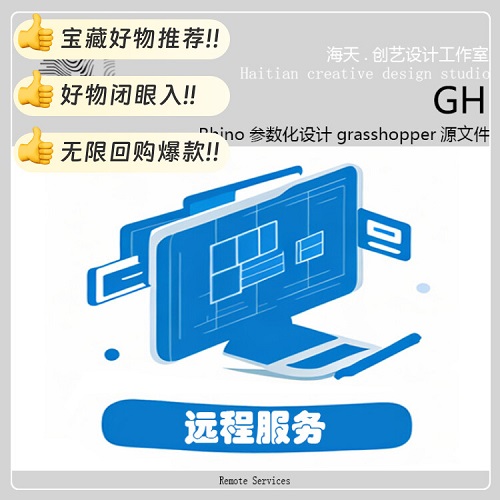 犀牛7和8GH汉化中英文切换软件 远程安装服务