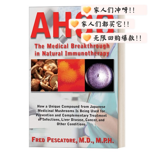 英文原版 The Science of AHCC 依诺金的科学