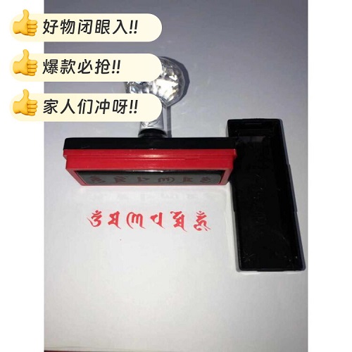 藏文可字印章真言字 六光敏梵文定制
