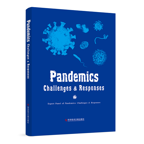 正版 大流行挑战与应对 Pandemics: Challenges & Responses