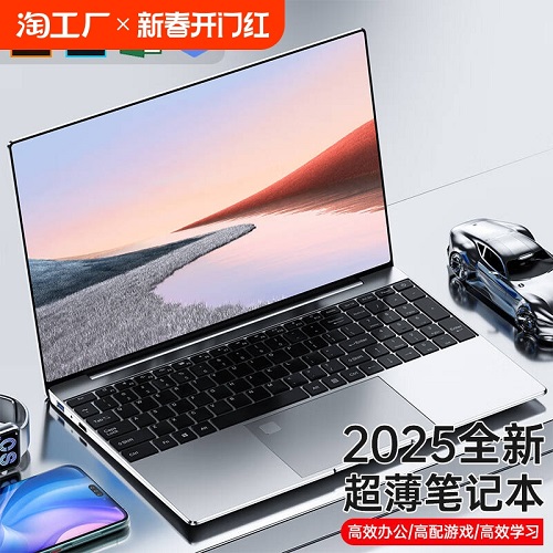2025英特尔酷睿i9新品16.1英寸笔记本电脑 超薄办公设计