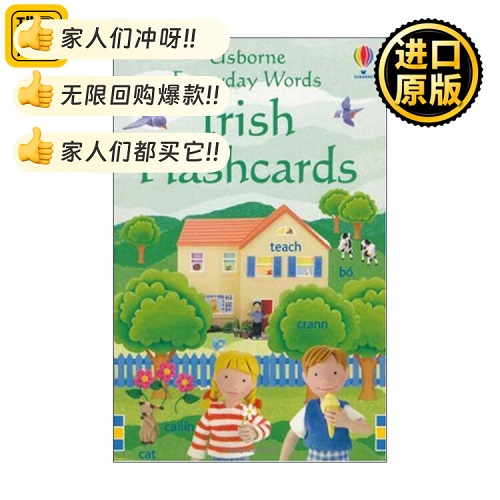 爱尔兰语日常用语词卡