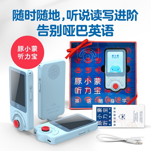 豚小蒙听力宝 英语随身学WIFI版 口语陪练习机