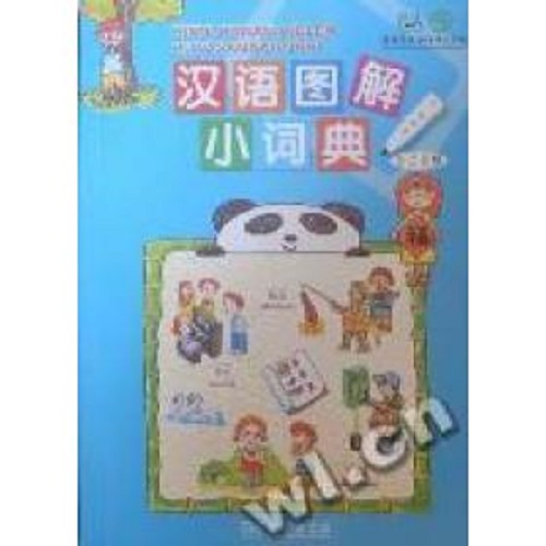 正版书籍 汉语图解小词典：芬兰语版