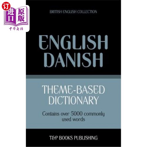 基于主题的英英丹麦语词典-5000字