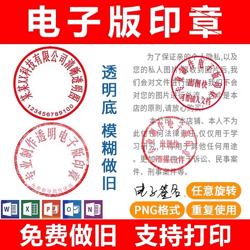 电子版印章 蒙文维文小语种印章