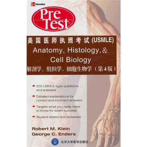 解剖学、组织学、细胞生物学（第4版）（英文）
