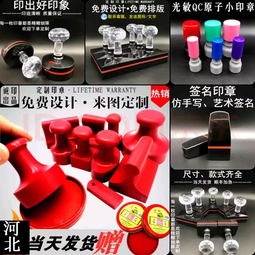 章印定做 竣工图章子 园章印定做蒙文藏文