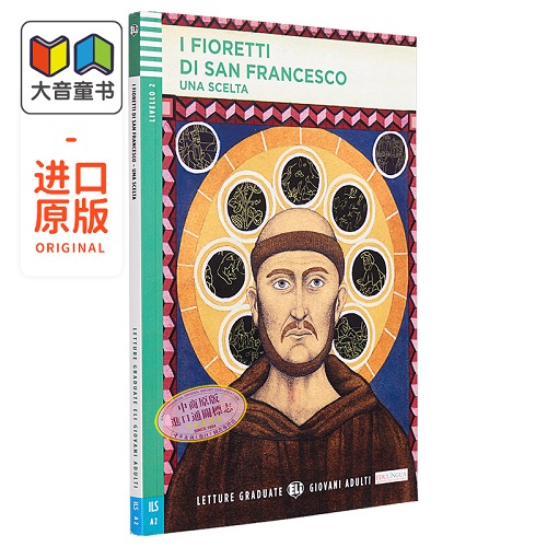 意大利语分级阅读读物 圣弗朗西斯之花